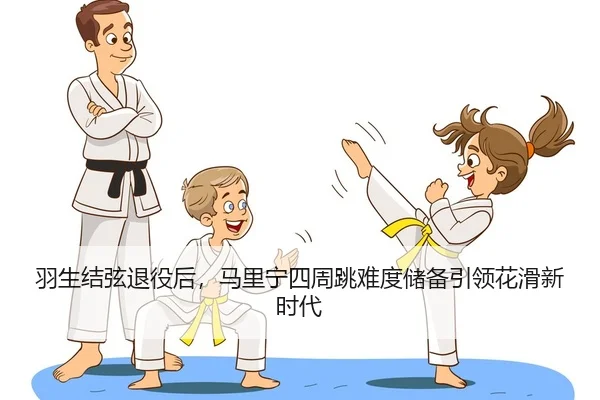 yu-sheng-jie-xian-tui-yi-hou-ma-li-ning-si-zhou-tiao-nan-du-chu-bei-yin-ling-hua-hua-xin-shi-dai-2-809.jpg